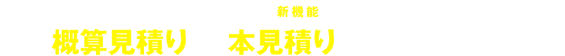 いつでもどこでも業務サポート