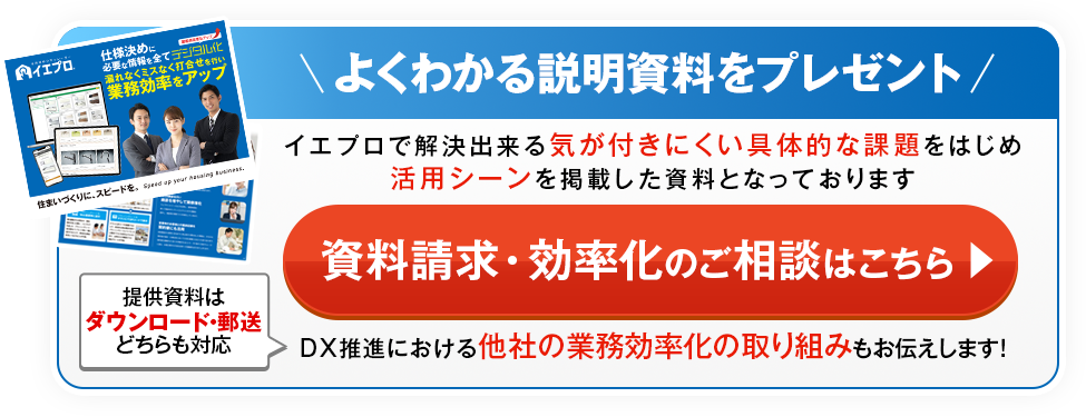 こちらから資料を無料でダウンロードできます。