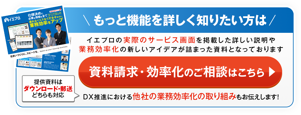 こちらから資料を無料でダウンロードできます。