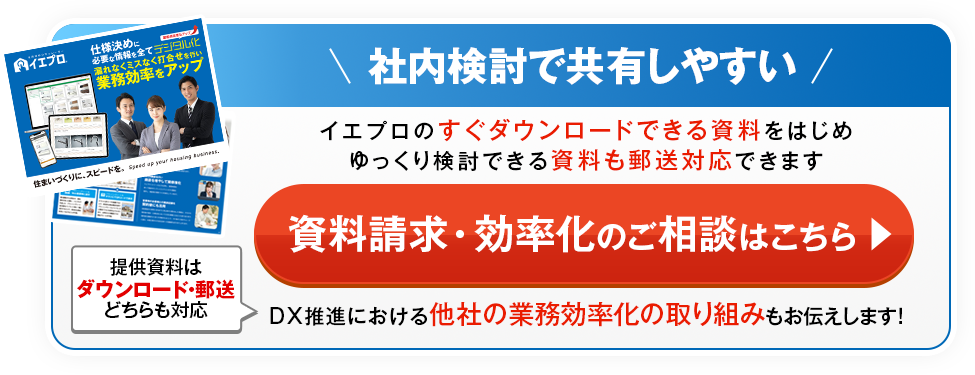 こちらから資料を無料でダウンロードできます。